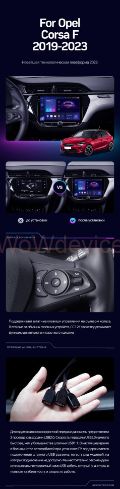 Штатная магнитола Teyes CC3 4/32 Opel Corsa F (2019-2023) Штатная магнитола Teyes CC3 4/32 Opel Corsa F (2019-2023)