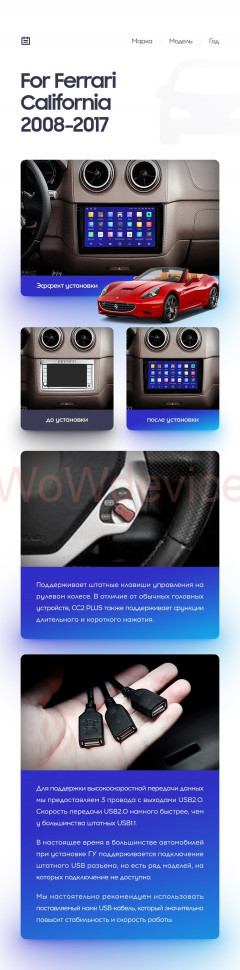 Штатная магнитола Teyes CC2L Plus 1/16 Ferrari California (2008-2017)