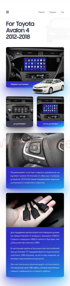 Штатная магнитола Teyes CC2L Plus 2/32 Toyota Avalon IV XX40 (2012-2018)