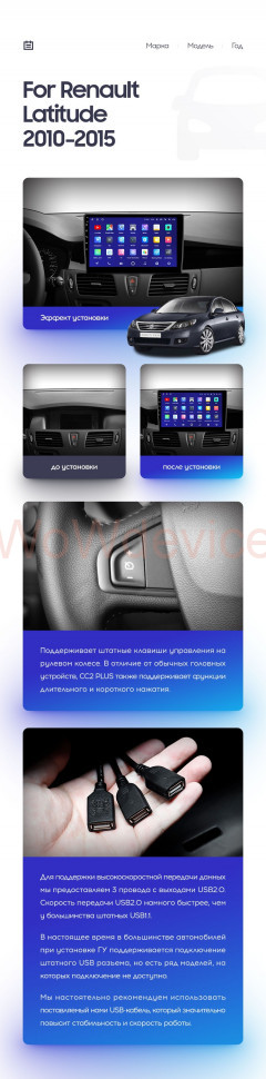 Штатная магнитола Teyes CC2 Plus 4/64 Renault Latitude 1 (2010-2015)