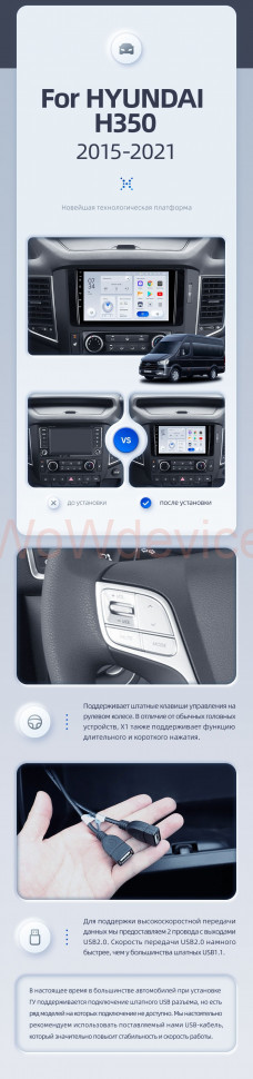 Штатная магнитола Teyes X1 4G 2/32 Hyundai H350 (2015-2021)