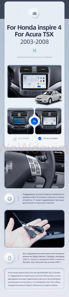 Штатная магнитола Teyes X1 4G 2/32 Honda inspire 4 (2003-2007)