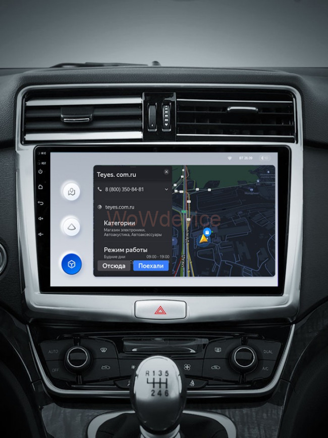Штатная магнитола Teyes X1 4G 2/32 Haval H6 (2016-2018) Штатная магнитола Teyes X1 4G 2/32 Haval H6 (2016-2018)