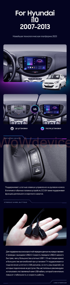 Штатная магнитола Teyes CC3 4/32 Hyundai i10 (2007-2013)