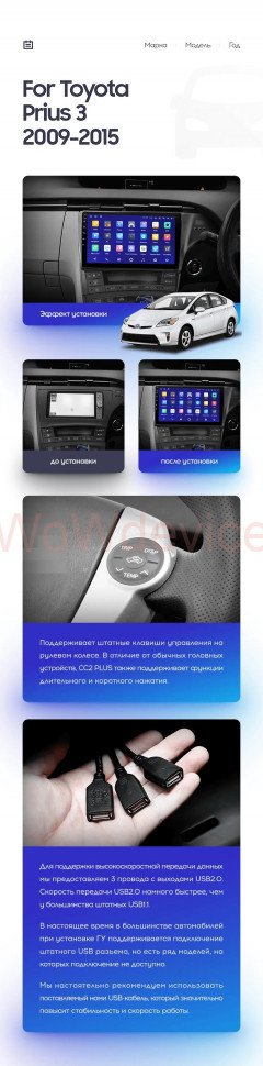 Штатная магнитола Teyes CC2 Plus 4/32 Toyota Prius 3 XW30 (2009-2015) F2 правый руль