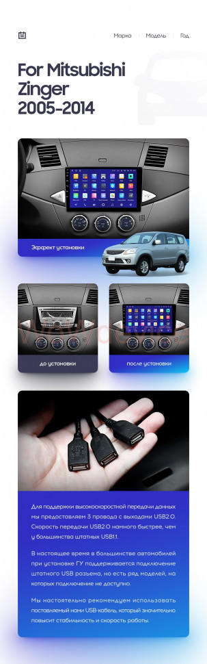 Штатная магнитола Teyes CC2 Plus 6/128 Mitsubishi Zinger (2005-2014)