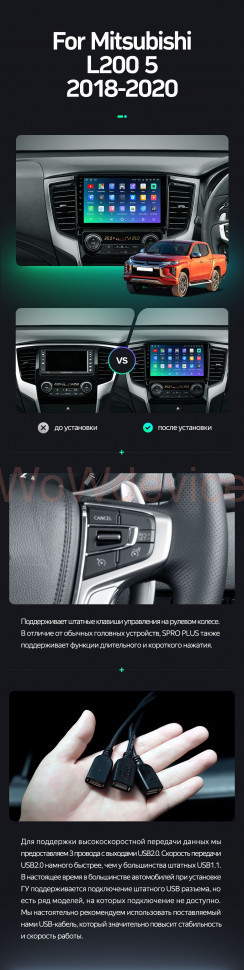 Штатная магнитола Teyes SPRO Plus 6/128 Mitsubishi L200 5 (2018-2020) F2 Левый руль