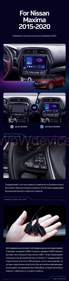 Штатная магнитола Teyes CC3 2K 4/32 Nissan Maxima A36 (2015-2020) Штатная магнитола Teyes CC3 2K 4/32 Nissan Maxima A36 (2015-2020)