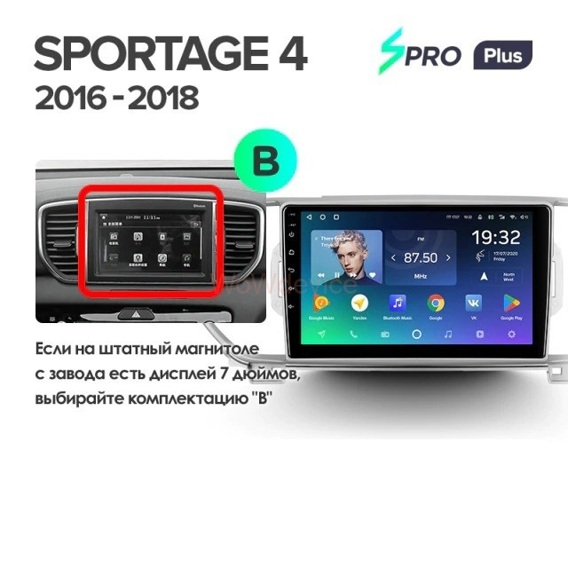 Штатная магнитола Teyes SPRO Plus 6/128 Kia Sportage 4 QL (2016-2018) Тип-B