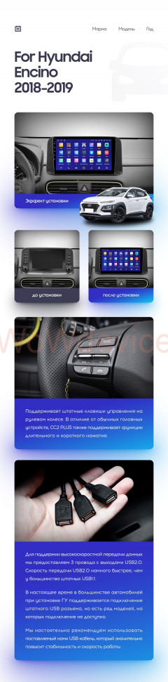 Штатная магнитола Teyes CC2 Plus 4/64 Hyundai Encino (2018-2019)