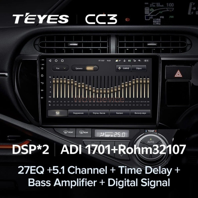 Штатная магнитола Teyes CC3 3/32 Toyota Aqua (2011-2017) правый руль Штатная магнитола Teyes CC3 3/32 Toyota Aqua (2011-2017) правый руль