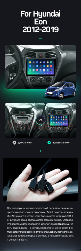 Штатная магнитола Teyes SPRO Plus 4/64 Hyundai Eon (2012-2019)