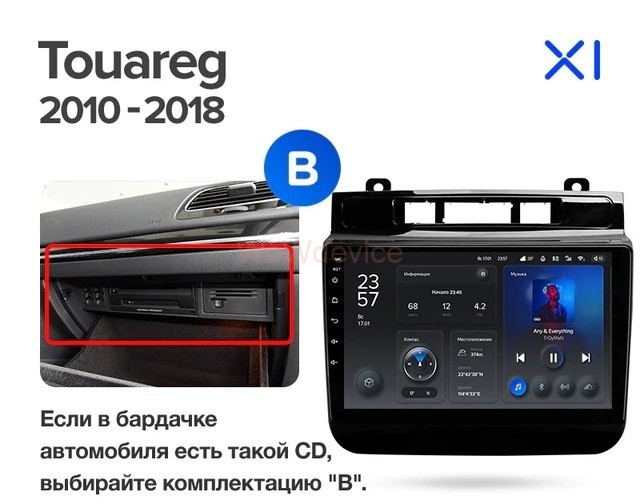 Штатная магнитола Teyes X1 4G 2/32 Volkswagen Touareg FL NF (2010-2018) Тип B