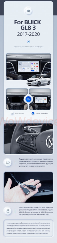 Штатная магнитола Teyes X1 4G 2/32 Buick GL8 3 (2017-2020) Штатная магнитола Teyes X1 4G 2/32 Buick GL8 3 (2017-2020)