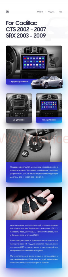 Штатная магнитола Teyes CC2L Plus 1/16 Cadillac CTS (2002-2007)