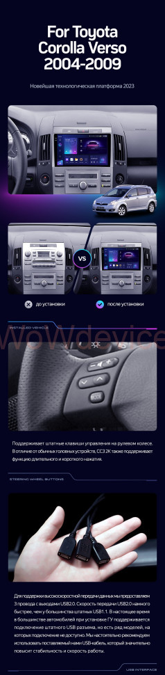 Штатная магнитола Teyes CC3 6/128 Toyota Corolla Verso AR10 (2004-2009) F2