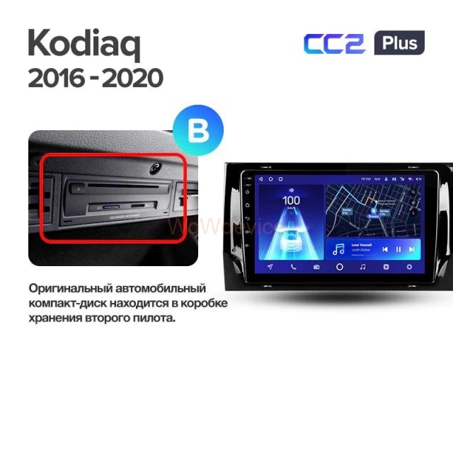 Штатная магнитола Teyes CC2 Plus 3/32 Skoda Kodiaq (2016-2020) Тип-B Штатная магнитола Teyes CC2 Plus 3/32 Skoda Kodiaq (2016-2020) Тип-B