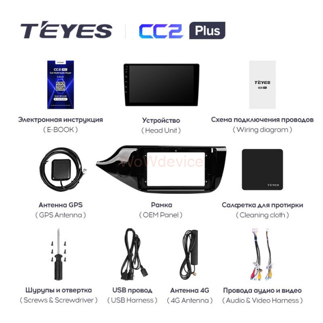 Штатная магнитола Teyes CC2 Plus 3/32 Kia Ceed 2 JD (2012-2018) Штатная магнитола Teyes CC2 Plus 3/32 Kia Ceed 2 JD (2012-2018)