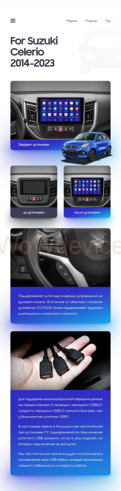 Штатная магнитола Teyes CC2L Plus 1/16 Suzuki Celerio (2014-2023)