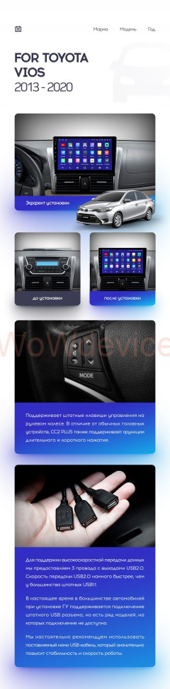 Штатная магнитола Teyes CC2L Plus 1/16 Toyota Vios XP150 (2013-2020)