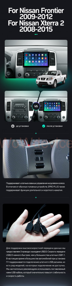 Штатная магнитола Teyes SPRO Plus 4/32 Nissan Xterra 2 N50 (2008-2015)