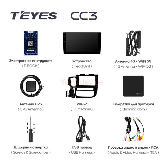 Штатная магнитола Teyes CC3 360 6/128 Mitsubishi Outlander 3 (2012-2018) Тип-B Штатная магнитола Teyes CC3 360 6/128 Mitsubishi Outlander 3 (2012-2018) Тип-B
