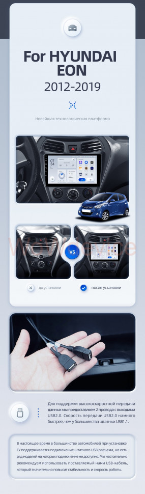 Штатная магнитола Teyes X1 4G 2/32 Hyundai Eon (2012-2019)