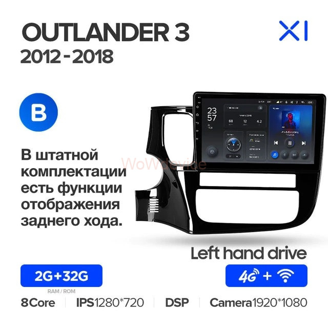 Штатная магнитола Teyes X1 4G 2/32 Mitsubishi Outlander 3 (2012-2018) Тип-B Штатная магнитола Teyes X1 4G 2/32 Mitsubishi Outlander 3 (2012-2018) Тип-B