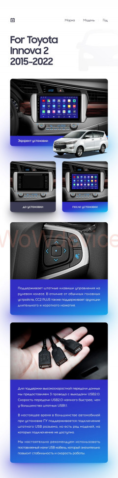 Штатная магнитола Teyes CC2 Plus 6/128 Toyota Innova 2 (2015-2022) Левый руль