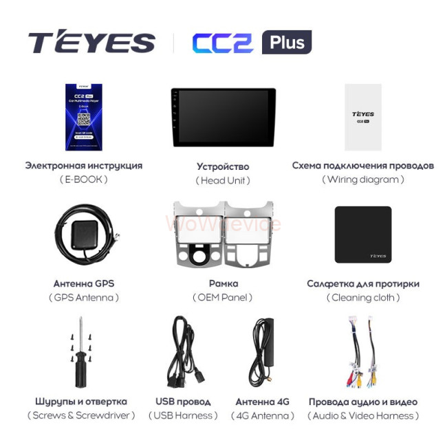 Штатная магнитола Teyes CC2 Plus 3/32 Kia Cerato 2 TD (2008-2013) F1 Штатная магнитола Teyes CC2 Plus 3/32 Kia Cerato 2 TD (2008-2013) F1