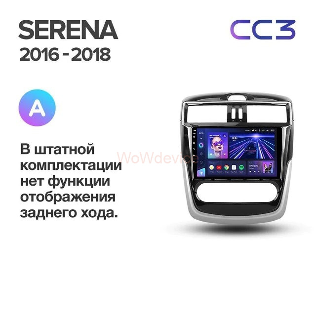 Штатная магнитола Teyes CC3 4/64 Nissan Serena (2016-2019) Тип-A
