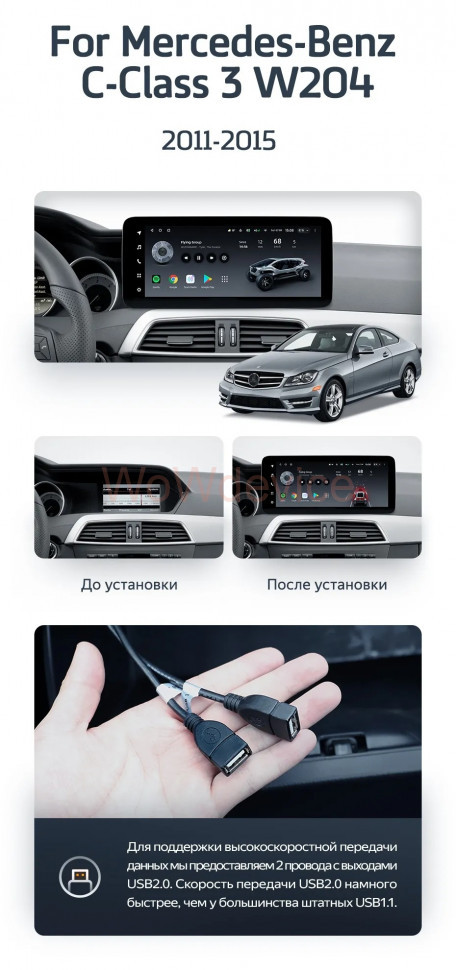 Штатная магнитола Teyes LUX ONE Mercedes-Benz C-Class 3 W204 C204 S204 (NTG 4.5) (2011-2015) Штатная магнитола Teyes LUX ONE Mercedes-Benz C-Class 3 W204 C204 S204 (NTG 4.5) (2011-2015)