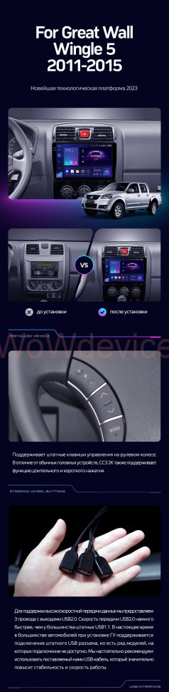 Штатная магнитола Teyes CC3 2K 6/128 Great Wall Wingle 5 (2011-2015) Штатная магнитола Teyes CC3 2K 6/128 Great Wall Wingle 5 (2011-2015)