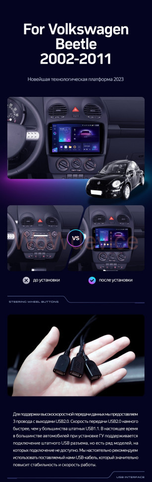 Штатная магнитола Teyes CC3L 4/32 Volkswagen Beetle A4 (2002-2011)