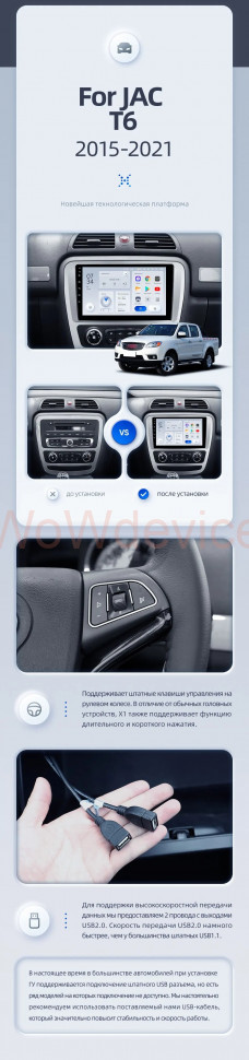 Штатная магнитола Teyes X1 4G 2/32 JAC T6 (2015-2021)