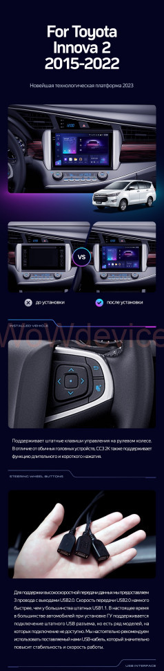 Штатная магнитола Teyes CC3 2K 4/32 Toyota Innova 2 (2015-2022) Левый руль Штатная магнитола Teyes CC3 2K 4/32 Toyota Innova 2 (2015-2022) Левый руль