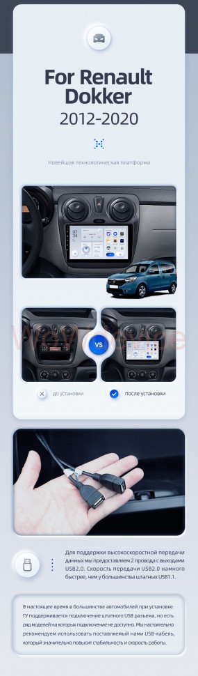 Штатная магнитола Teyes X1 4G 2/32 Renault Dokker (2012-2020)