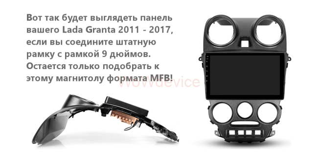 Рамка магнитолы 9.0" (цв.Черный) для LADA Granta 2013-2017, Kalina 2013-2018 Рамка магнитолы 9.0" (цв.Черный) для LADA Granta 2013-2017, Kalina 2013-2018