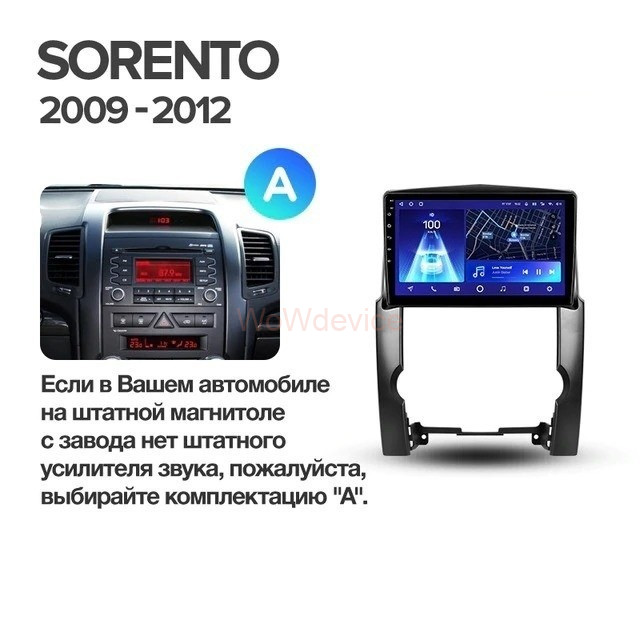 Штатная магнитола Teyes CC2 Plus 4/64 Kia Sorento 2 XM (2009-2012) Тип-A Штатная магнитола Teyes CC2 Plus 4/64 Kia Sorento 2 XM (2009-2012) Тип-A
