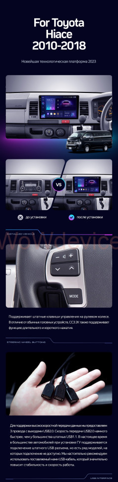 Штатная магнитола Teyes CC3 6/128 Toyota Hiace H200 (2010-2018) Правый руль