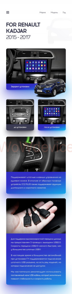 Штатная магнитола Teyes CC2L Plus 2/32 Renault Kadjar (2015-2017)