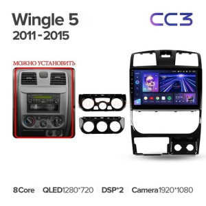 Штатная магнитола Teyes CC3L 4/32 Great Wall Wingle 5 (2011-2015)