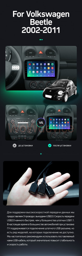 Штатная магнитола Teyes SPRO Plus 4/32 Volkswagen Beetle A4 (2002-2011)