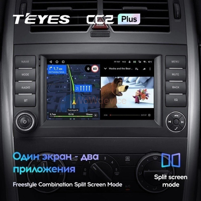 Штатная магнитола Teyes CC2L Plus 1/16 Mercedes-Benz B-Class T245 (2005-2011) 7" Штатная магнитола Teyes CC2L Plus 1/16 Mercedes-Benz B-Class T245 (2005-2011) 7"