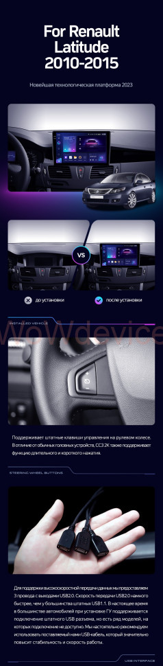 Штатная магнитола Teyes CC3 2K 360 6/128 Renault Latitude 1 (2010-2015) Штатная магнитола Teyes CC3 2K 360 6/128 Renault Latitude 1 (2010-2015)