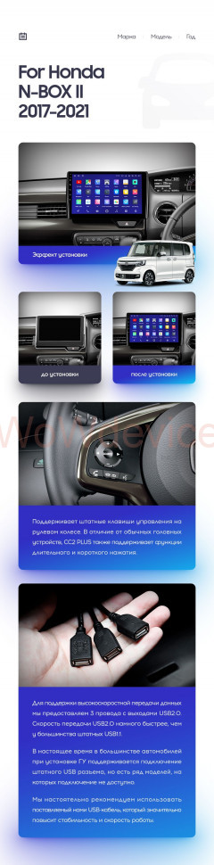 Штатная магнитола Teyes CC2 Plus 4/32 Honda N-BOX 2 JF3/4 (2017-2021) Правый руль