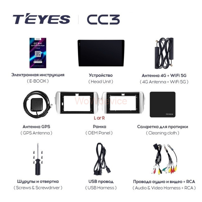 Штатная магнитола Teyes CC3 4/32 Toyota Innova 2 (2015-2022) Левый руль