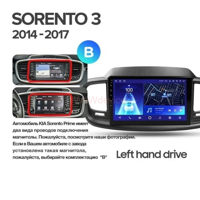 Штатная магнитола Teyes CC2 Plus 4/64 Kia Sorento 3 Prime (2014-2017) Тип-A Штатная магнитола Teyes CC2 Plus 4/64 Kia Sorento 3 Prime (2014-2017) Тип-A