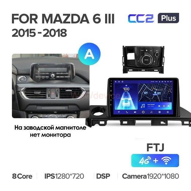 Штатная магнитола Teyes CC2 Plus 6/128 Mazda 6 GJ GL (2015-2018) Тип-А
