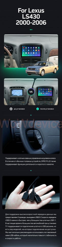 Штатная магнитола Teyes SPRO Plus 4/32 Toyota Celsior XF30 (2000-2006) F2